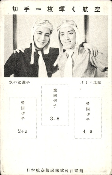Ak Portrait zweier japanischer Pilotinnen, Werbung für Japanische Post
