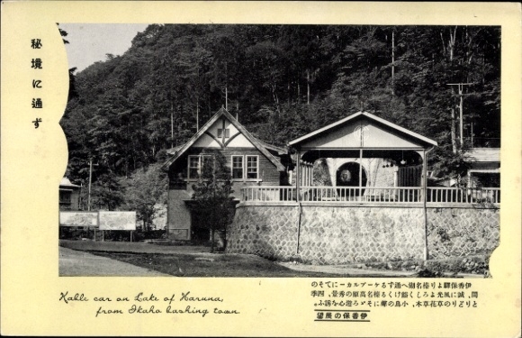PC Osaka Prefecture Osaka Japan, Halle car, Lake of Haruna