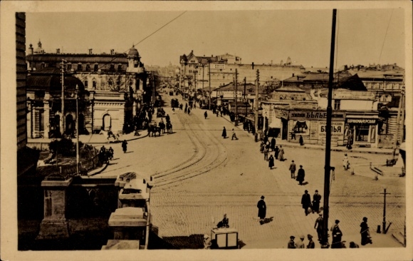 Ak Charkow Charkiw Ukraine, Ekaterinoslawskajastraße