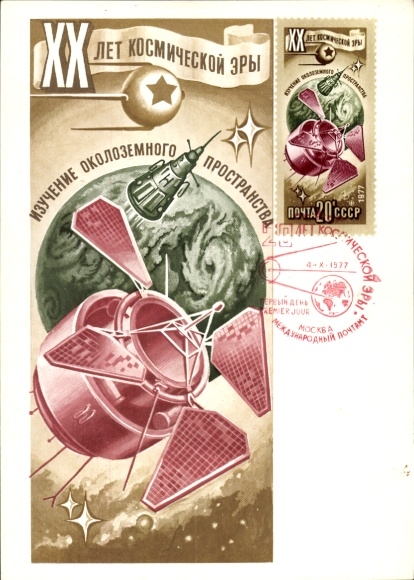 Maximum Künstler Ak Strelnikov, P., Weltraum, Rund um die Erde