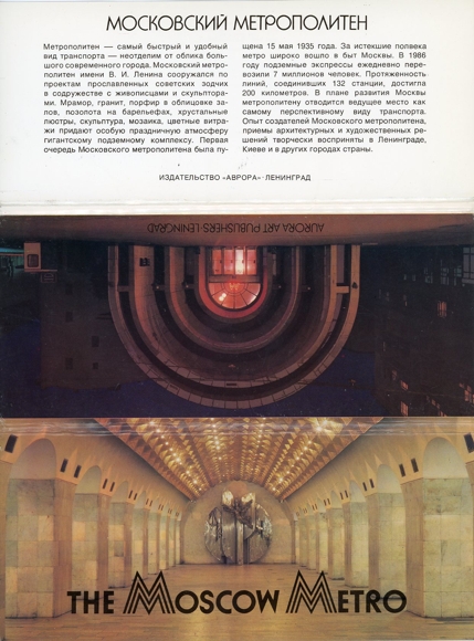 24 AK im Umschlag, The Moscow Metro