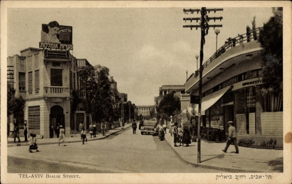 Ak Tel Aviv Jaffa Israel, Bialik Street