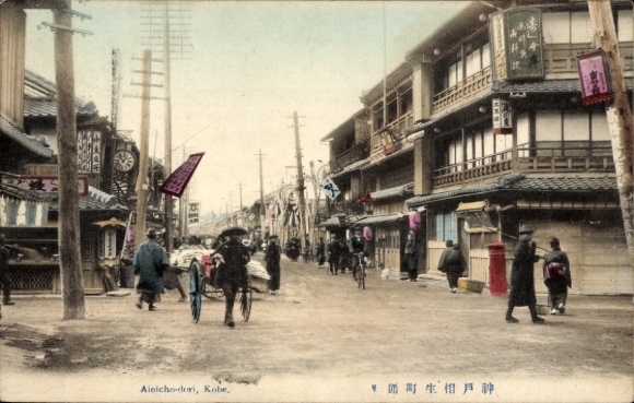 Ak Kobe Präfektur Hyogo Japan, Aioicho-dori